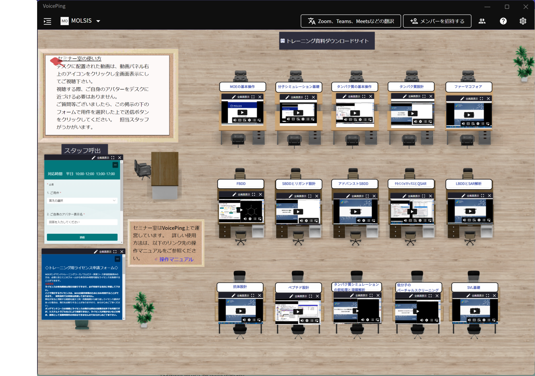 SeminarRoom