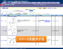 化合物_データ管理