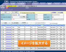 HTS_化合物探索