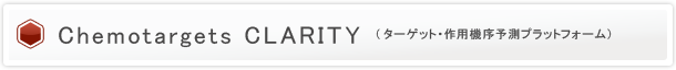 CLARITY > 活用の領域