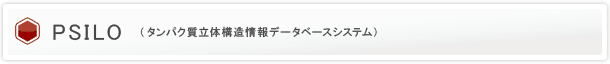 PSILO > ニュースレター掲載記事