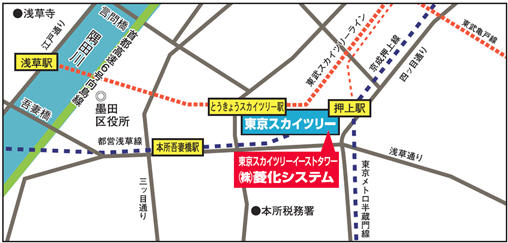 東京スカイツリーイーストタワーへのアクセス 科学技術システム事業部 菱化システム
